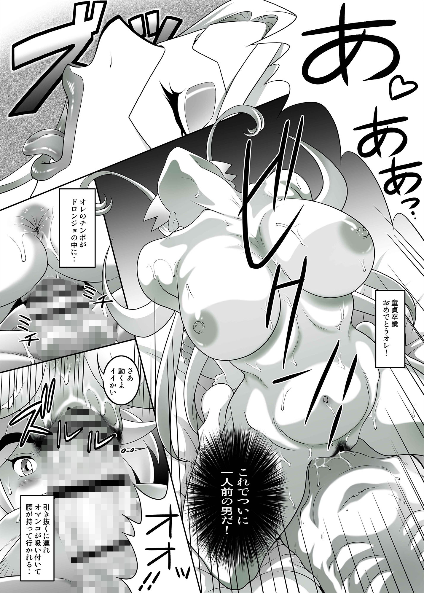 デりヘル呼んだら悪玉きたのでチェンジしないでヤッターマン！ サンプル4ページ目