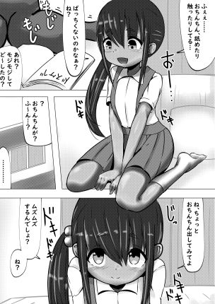 【100円で】はじめてどうし【無知な初夜】 サンプル1ページ目