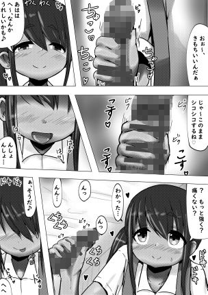 【100円で】はじめてどうし【無知な初夜】 サンプル3ページ目