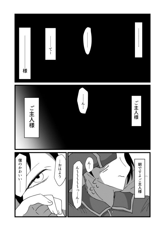 私のかわいい〇〇〇 サンプル1ページ目
