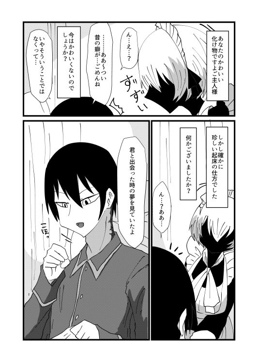 私のかわいい〇〇〇 サンプル3ページ目