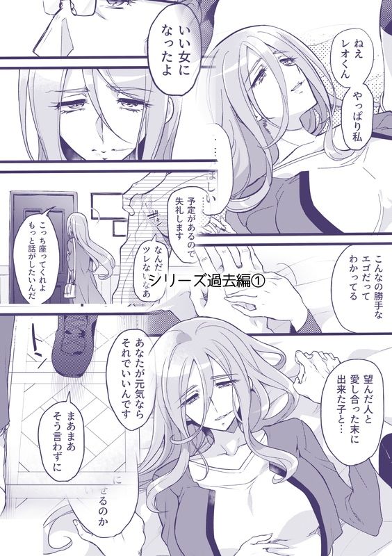 君はそれでも私を… サンプル6ページ目