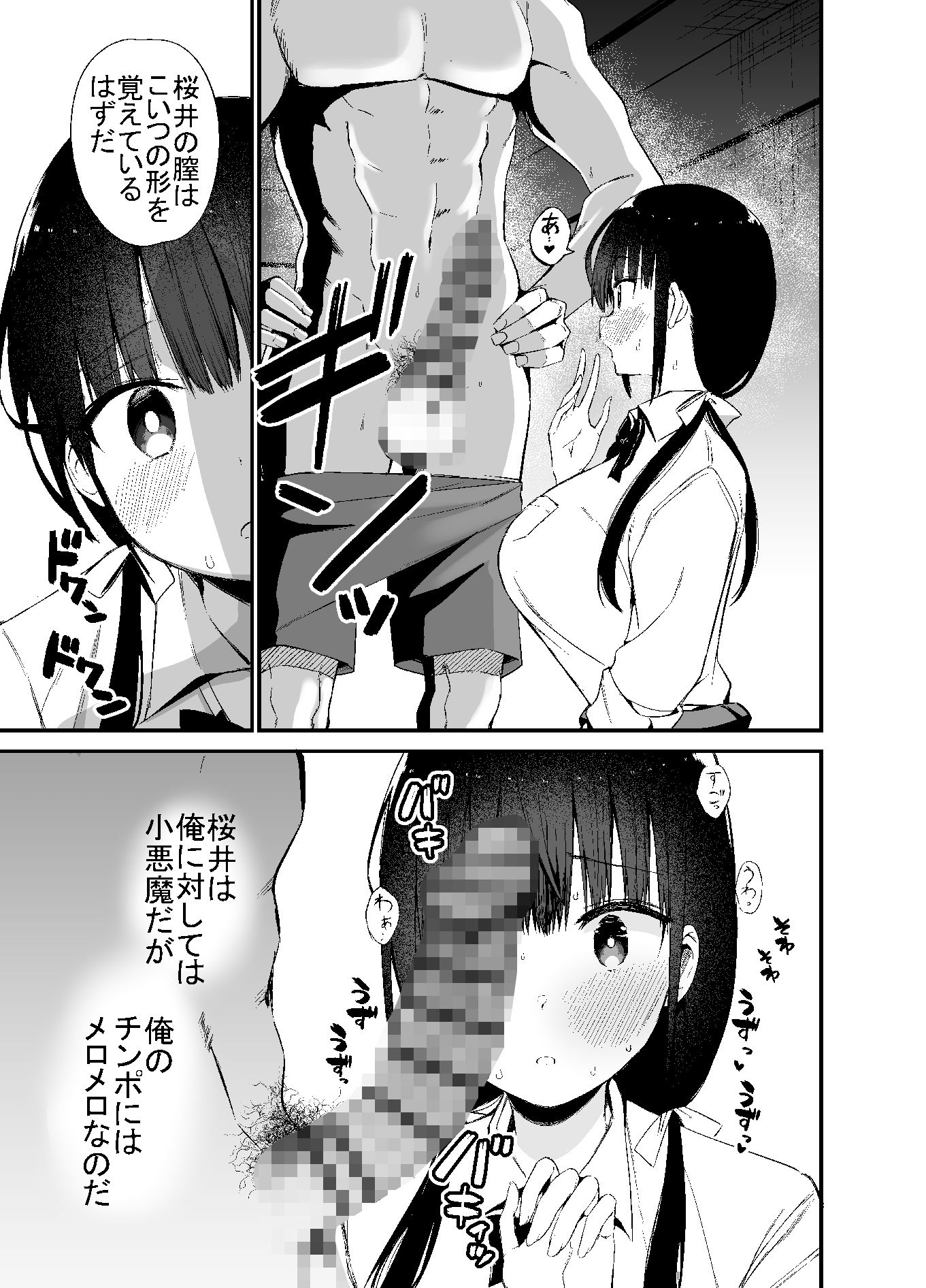 彼女の妹が巨乳ミニスカ●●で小悪魔系4 サンプル3ページ目