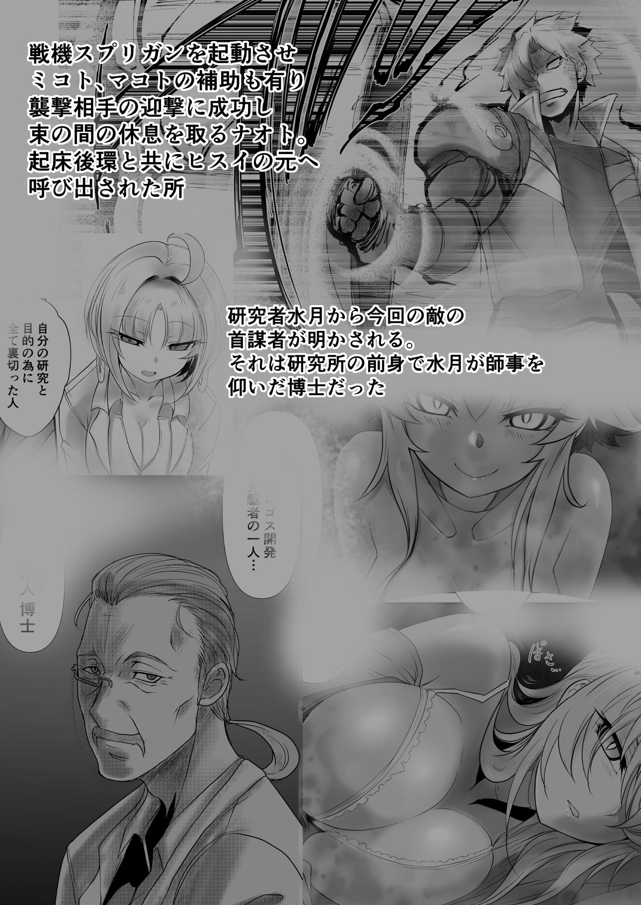 双子の死神に恋する話-Elegos9 サンプル1ページ目