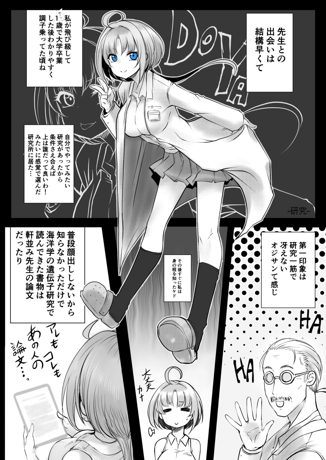 双子の死神に恋する話-Elegos9 サンプル2ページ目