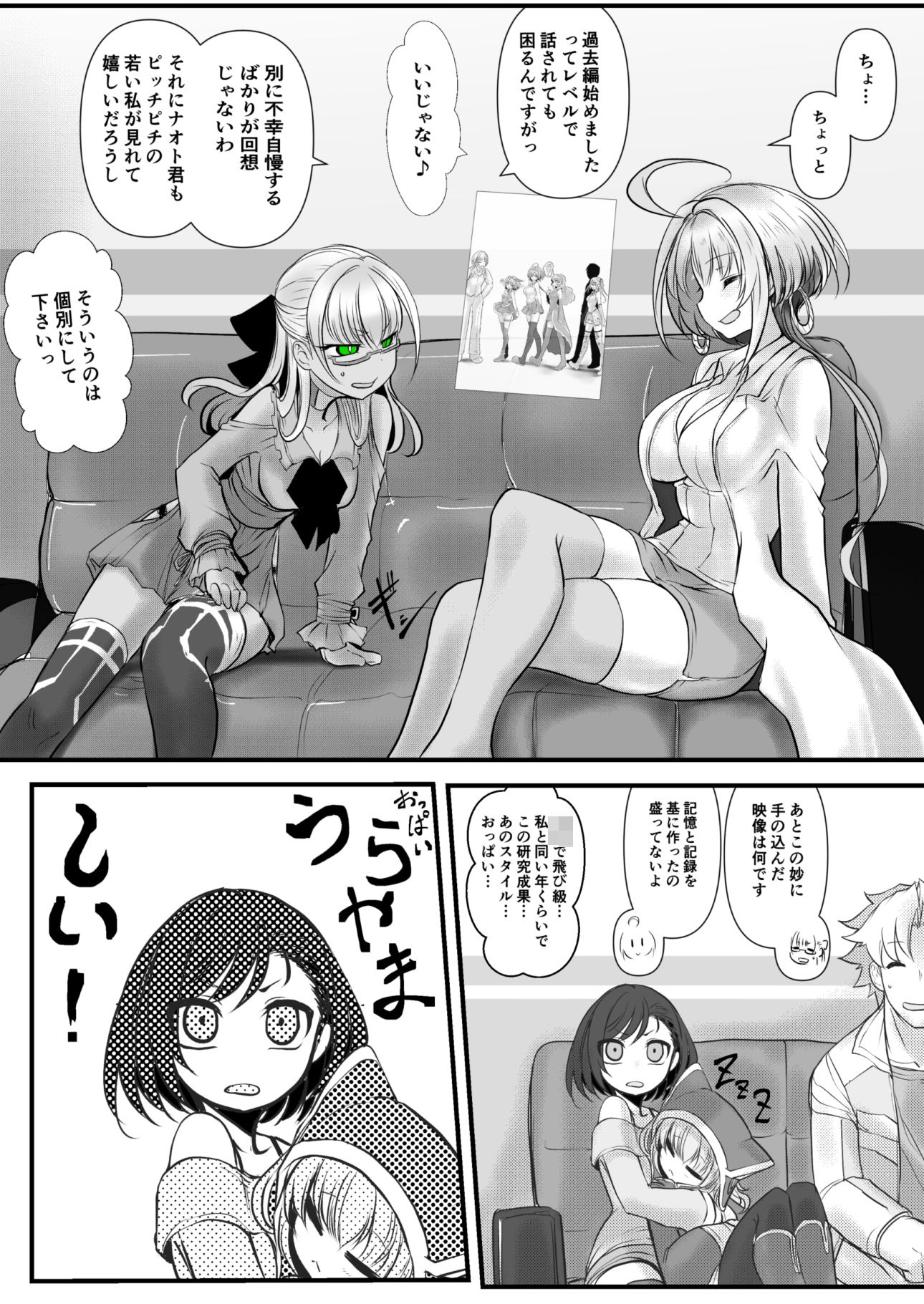 双子の死神に恋する話-Elegos9 サンプル5ページ目