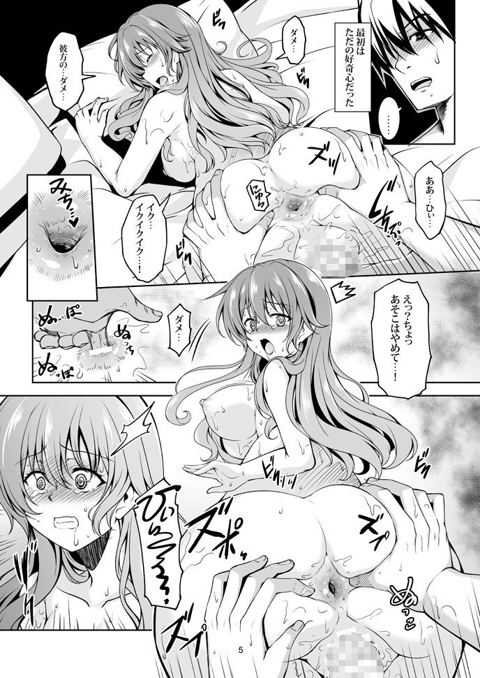 虹の彼方に2 サンプル1ページ目