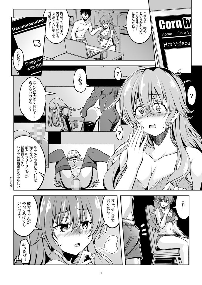 虹の彼方に2 サンプル2ページ目