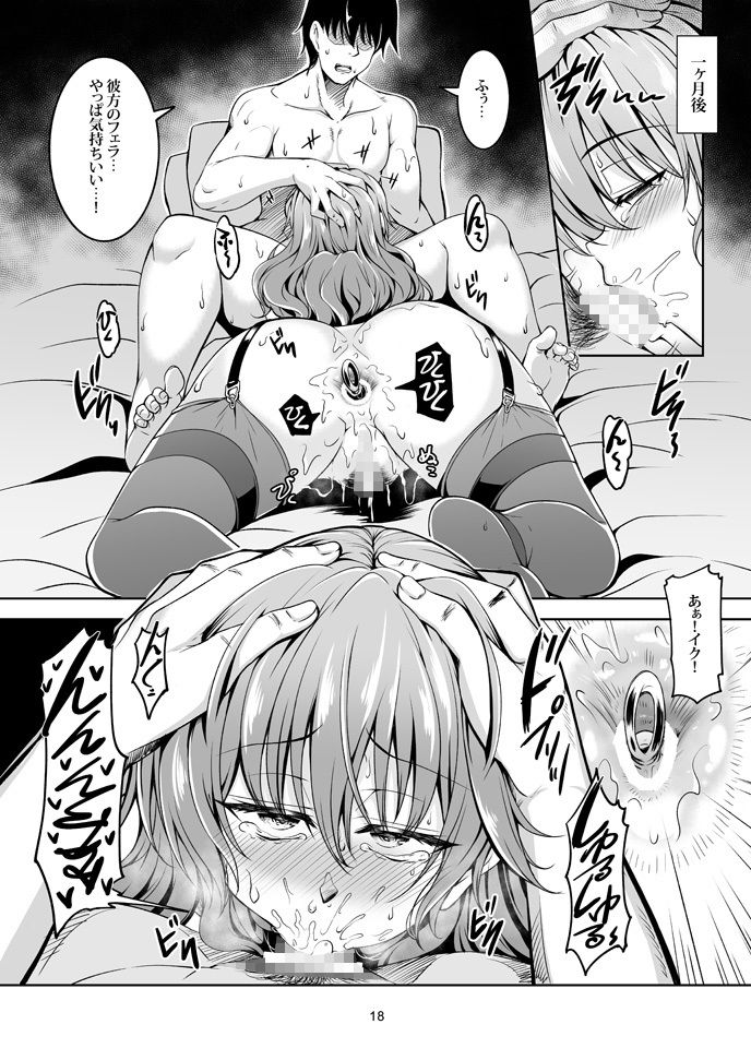 虹の彼方に2 サンプル6ページ目
