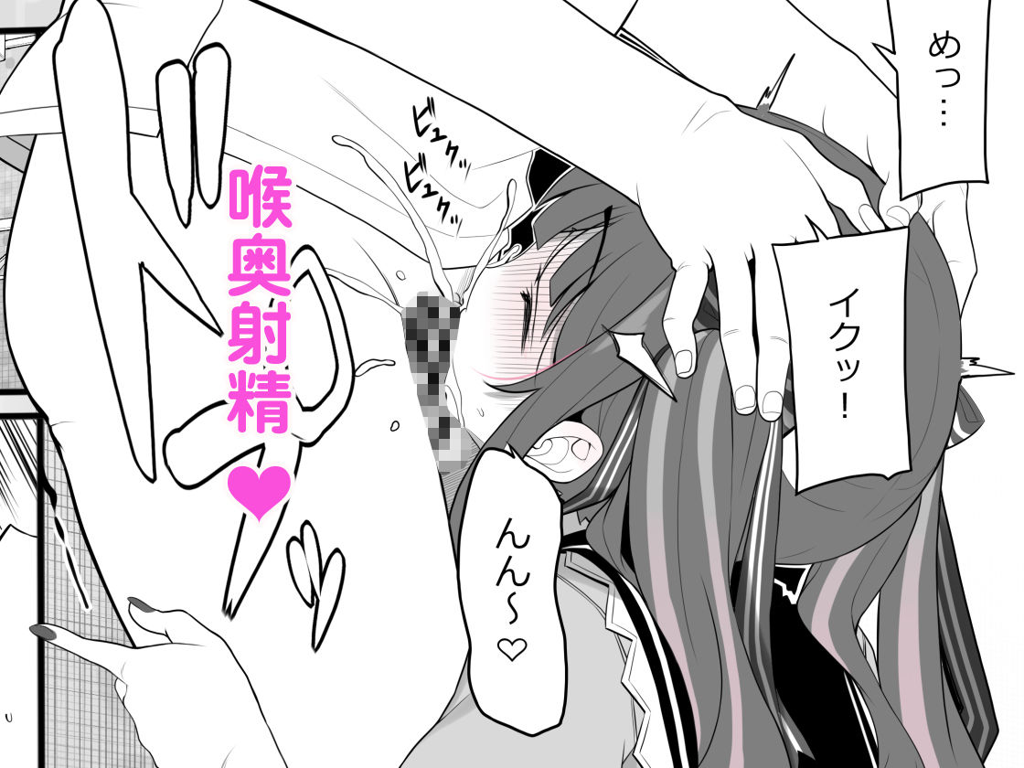 地雷系女子の逆ナン夜通しセックス サンプル5ページ目