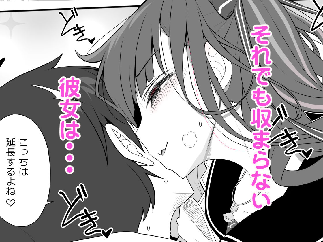 地雷系女子の逆ナン夜通しセックス サンプル6ページ目