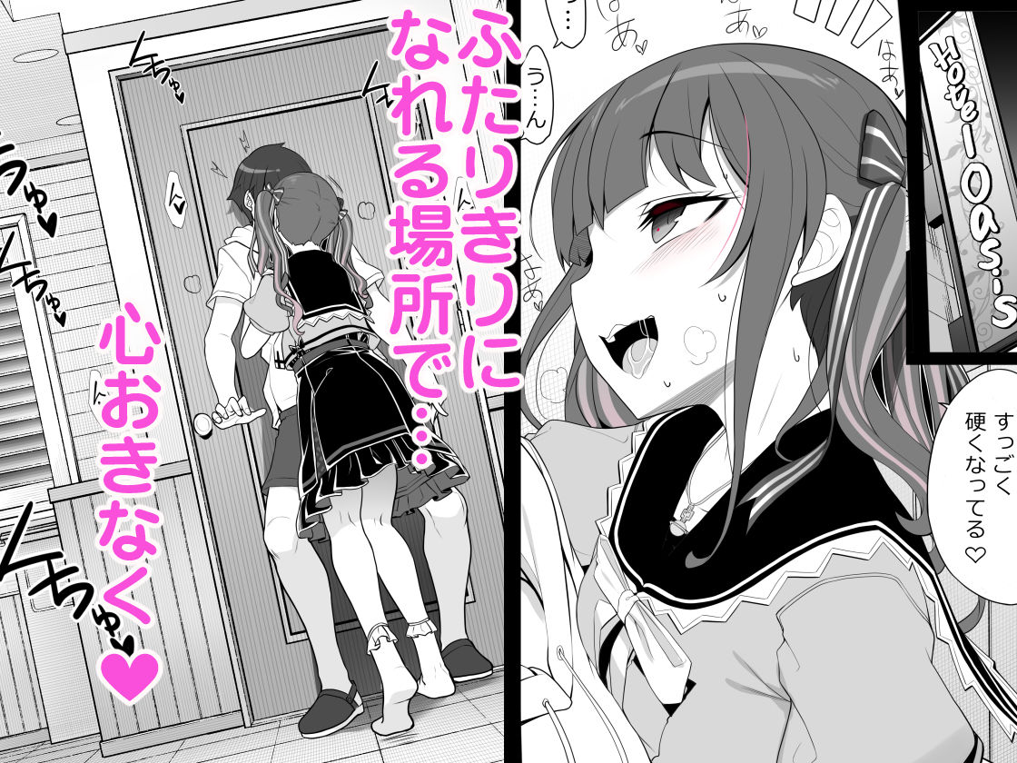 地雷系女子の逆ナン夜通しセックス サンプル7ページ目