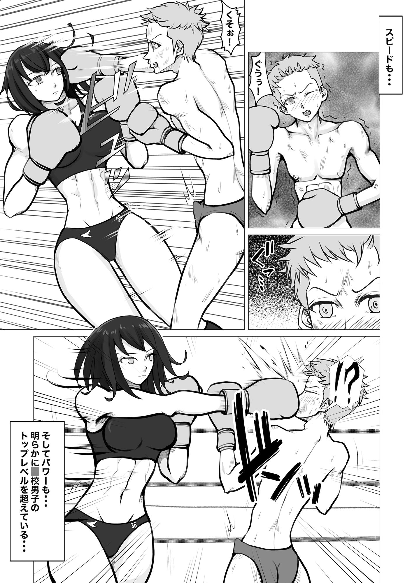 新・女子生徒会との闘い2 サンプル2ページ目