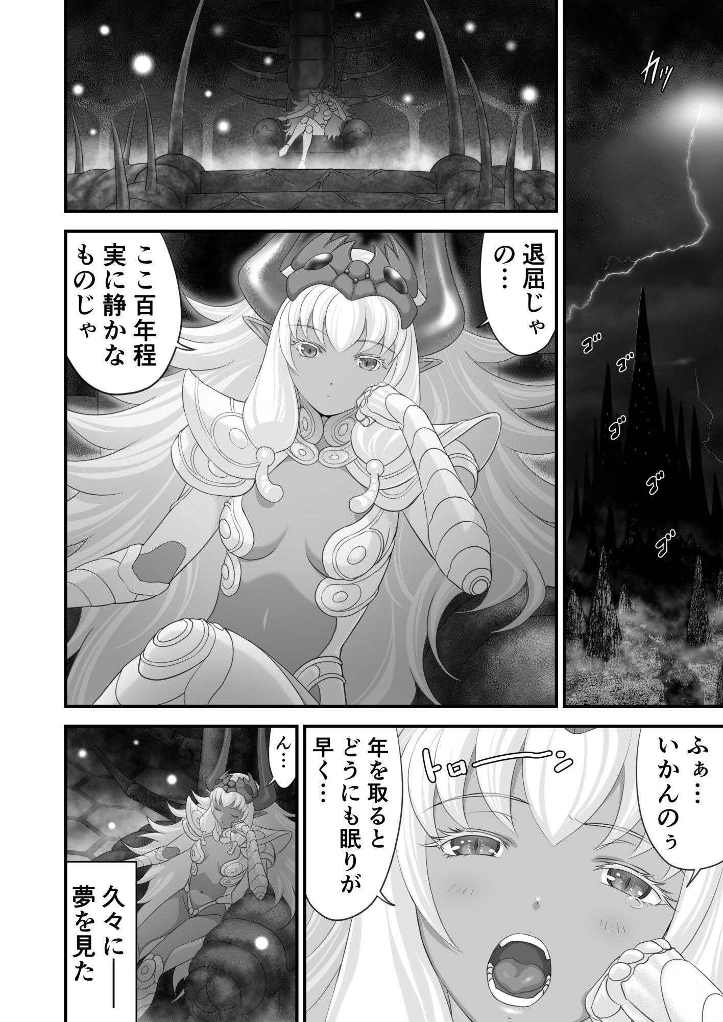 ネトラレ勇者の行末 サイドストーリー サンプル7ページ目