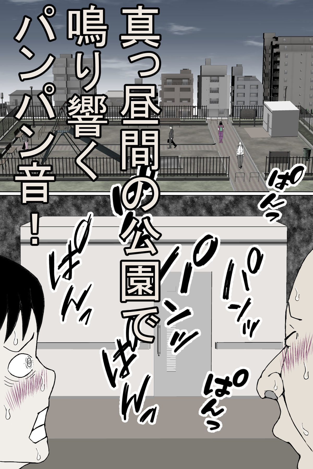 母ちゃんが筆おろしに、やって来た！〔モノクロ版〕 サンプル7ページ目