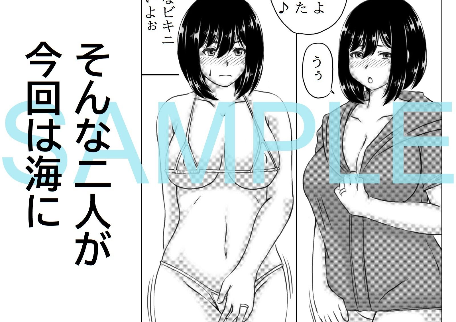母さんのパンツから始まる近親相姦2 サンプル2ページ目