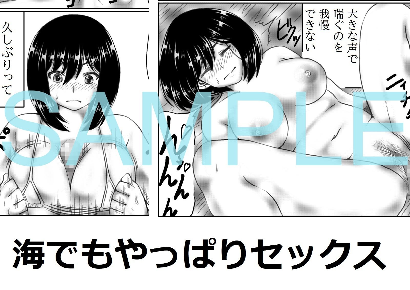 母さんのパンツから始まる近親相姦2 サンプル3ページ目