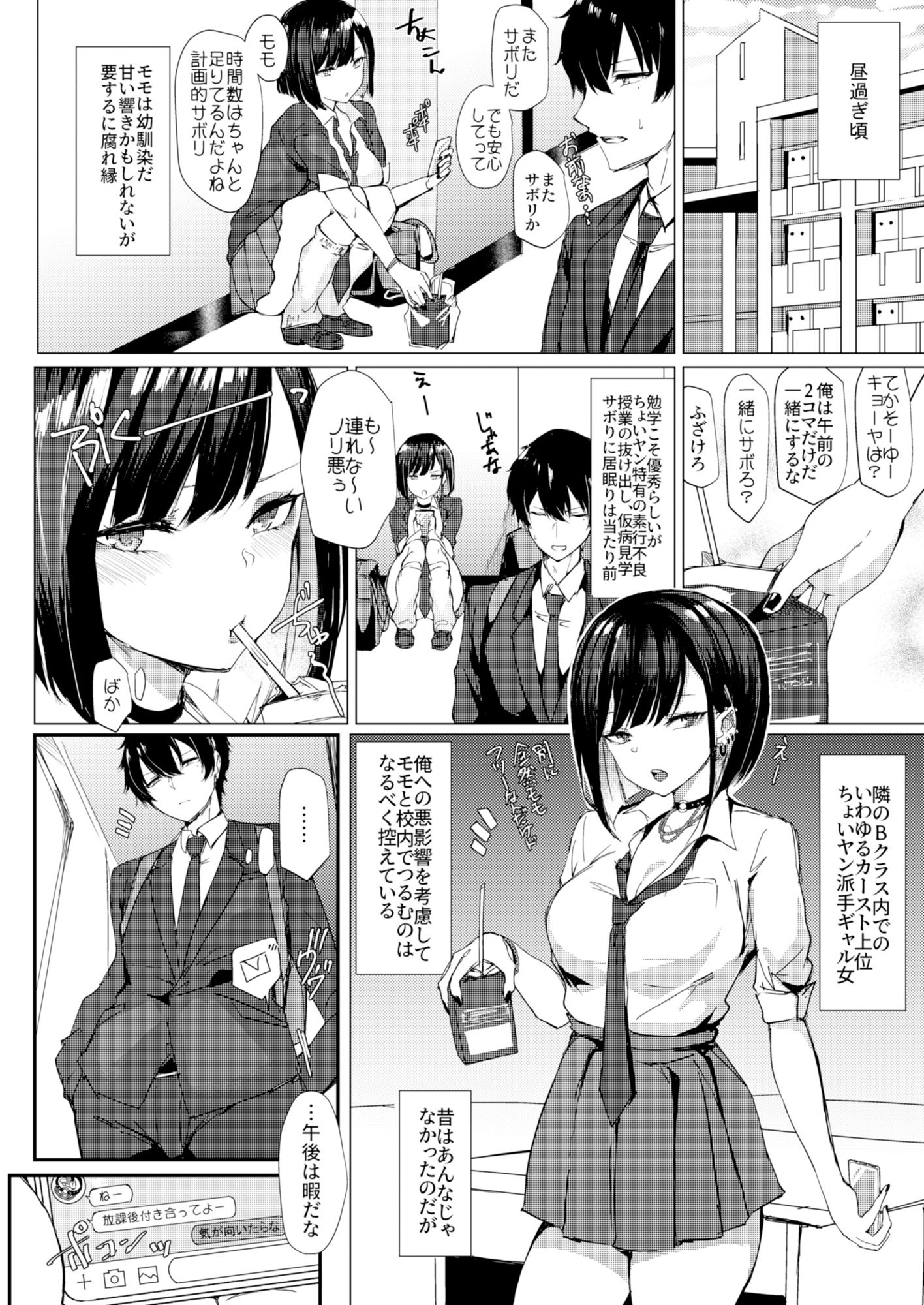 モモイロカジツ サンプル1ページ目
