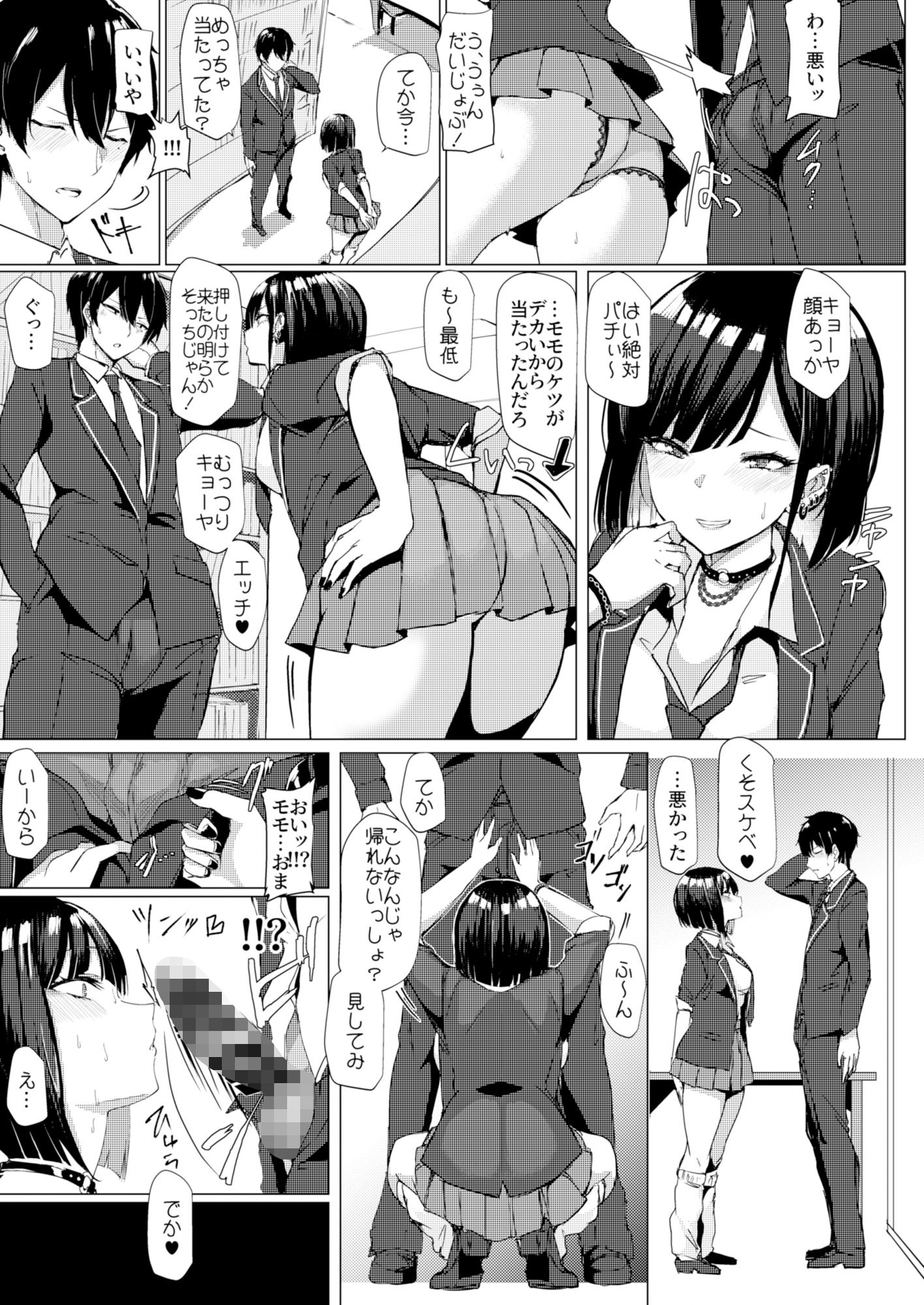 モモイロカジツ サンプル2ページ目