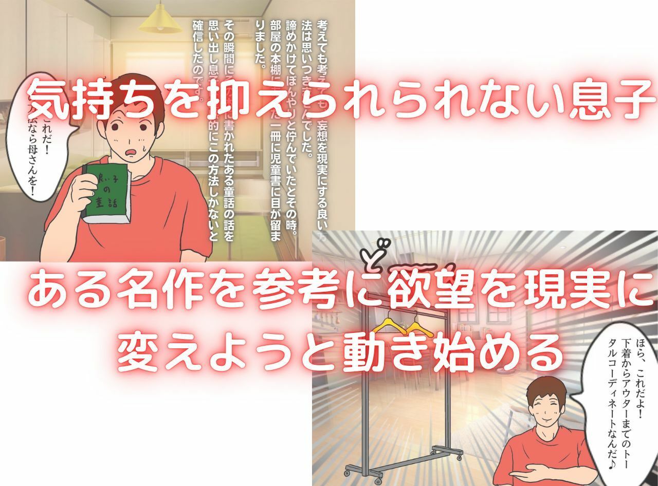 世界名作母子相姦「はだかのお母さま」 サンプル3ページ目
