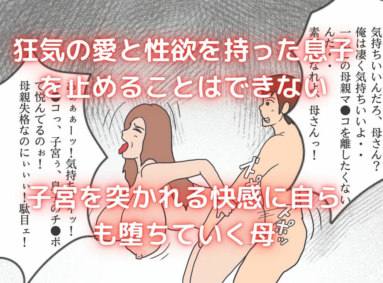 世界名作母子相姦「はだかのお母さま」 サンプル8ページ目