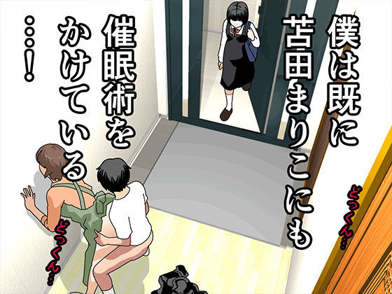 催●浮気研究部 第十一話 サンプル3ページ目