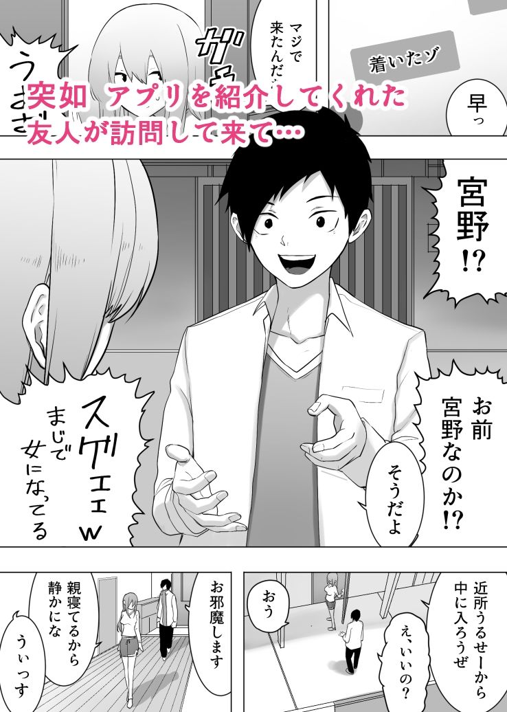 異性転生 好みのカラダにボディーチェンジ サンプル6ページ目