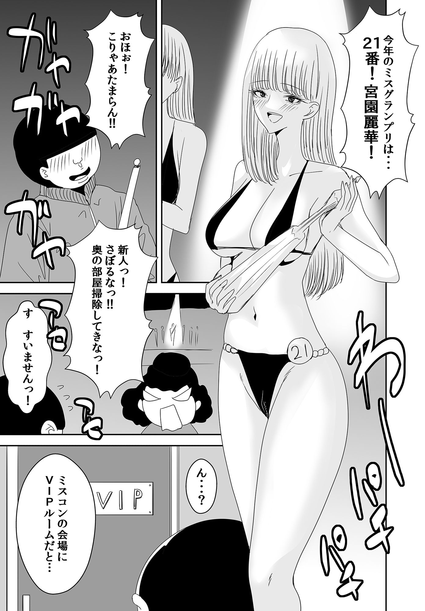 挟まっためるる他短編集 サンプル2ページ目