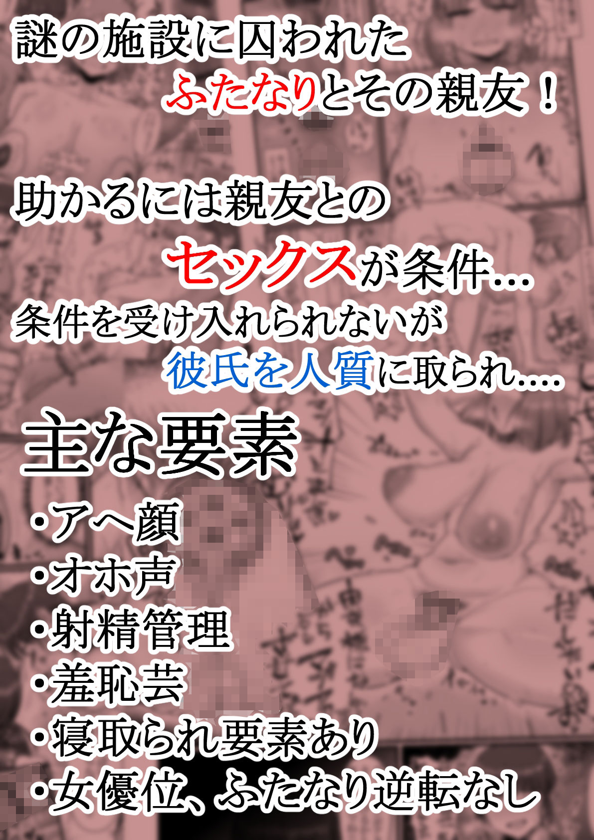 挿入る前は友達でした サンプル1ページ目