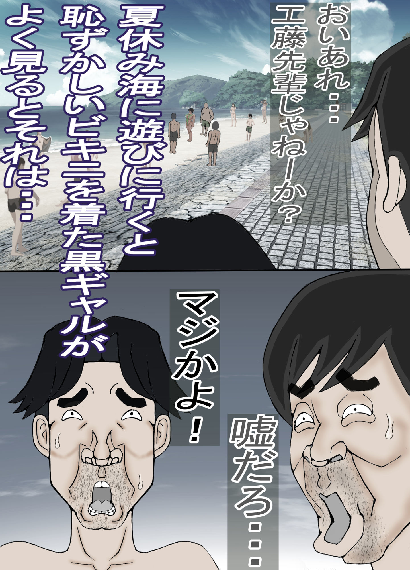 憧れの先輩が、黒ギャルビッチ化してた話し！（モノクロ版） サンプル2ページ目