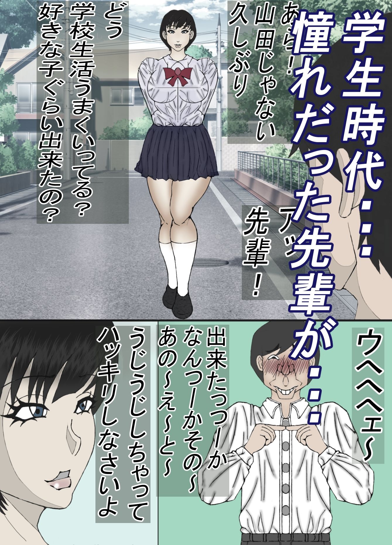 憧れの先輩が、黒ギャルビッチ化してた話し！（モノクロ版） サンプル3ページ目