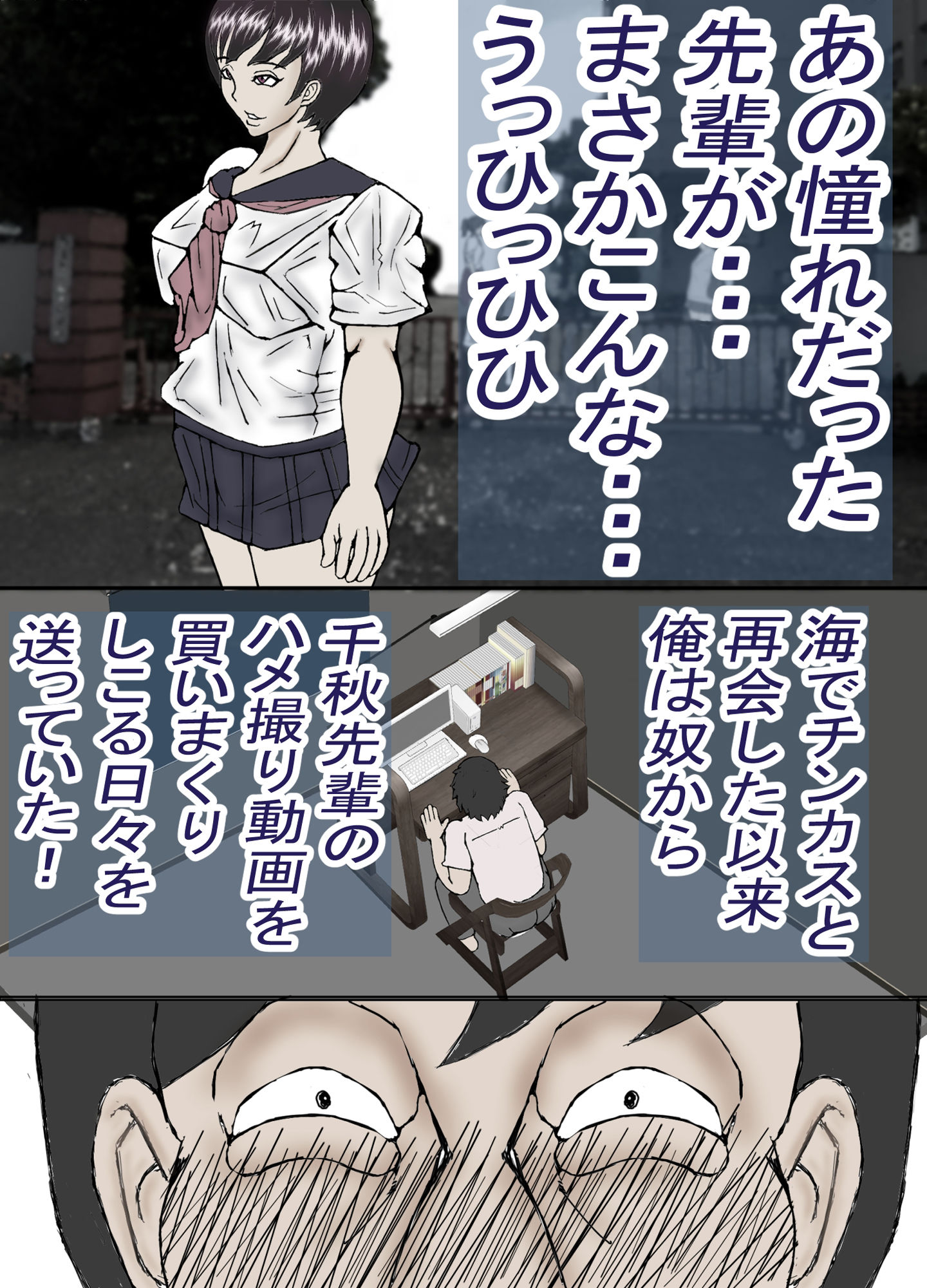 憧れの先輩が、黒ギャルビッチ化してた話し！（モノクロ版） サンプル4ページ目