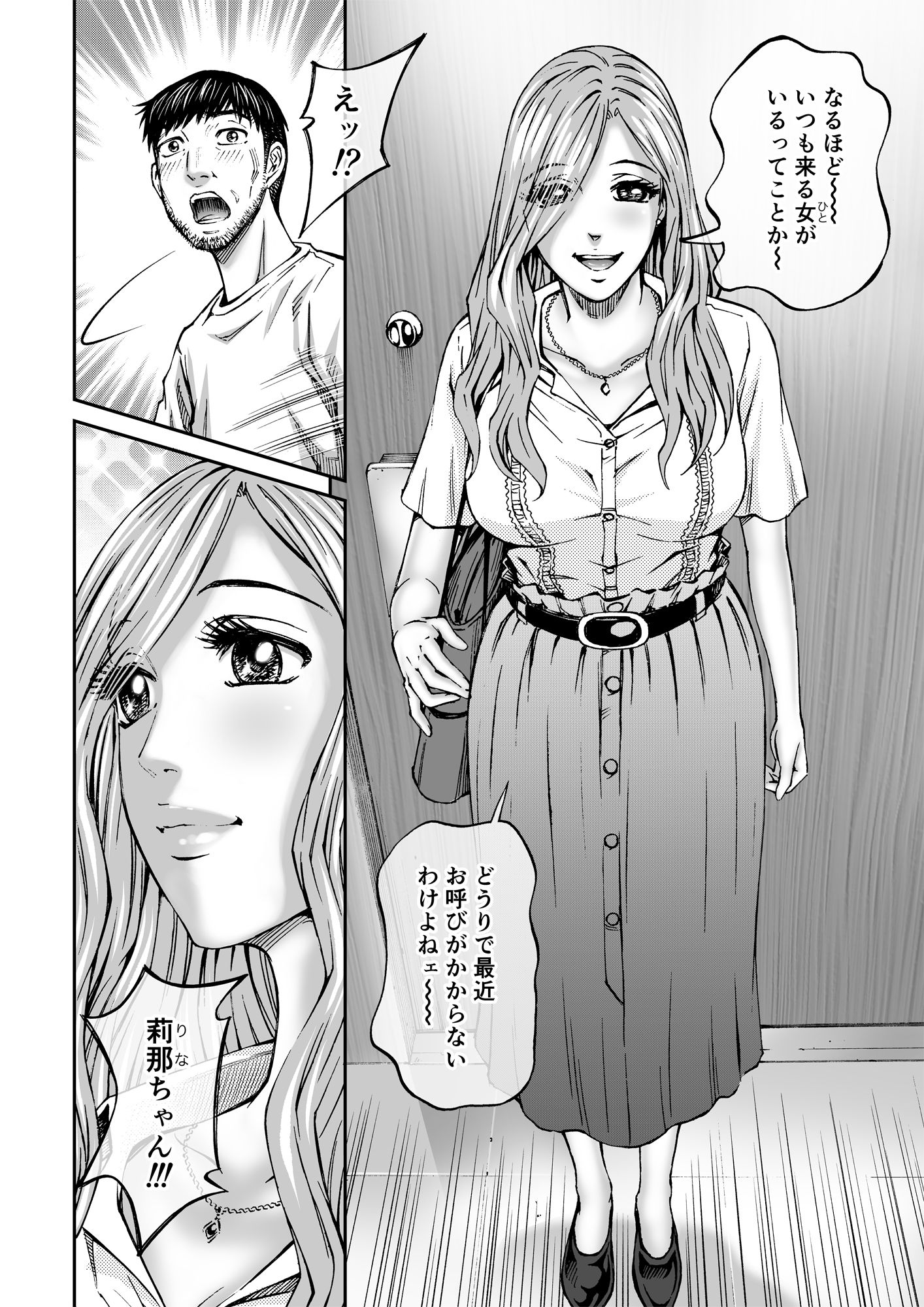 エクスタシア＃4 淫色の牝花たち 同人バージョン サンプル3ページ目