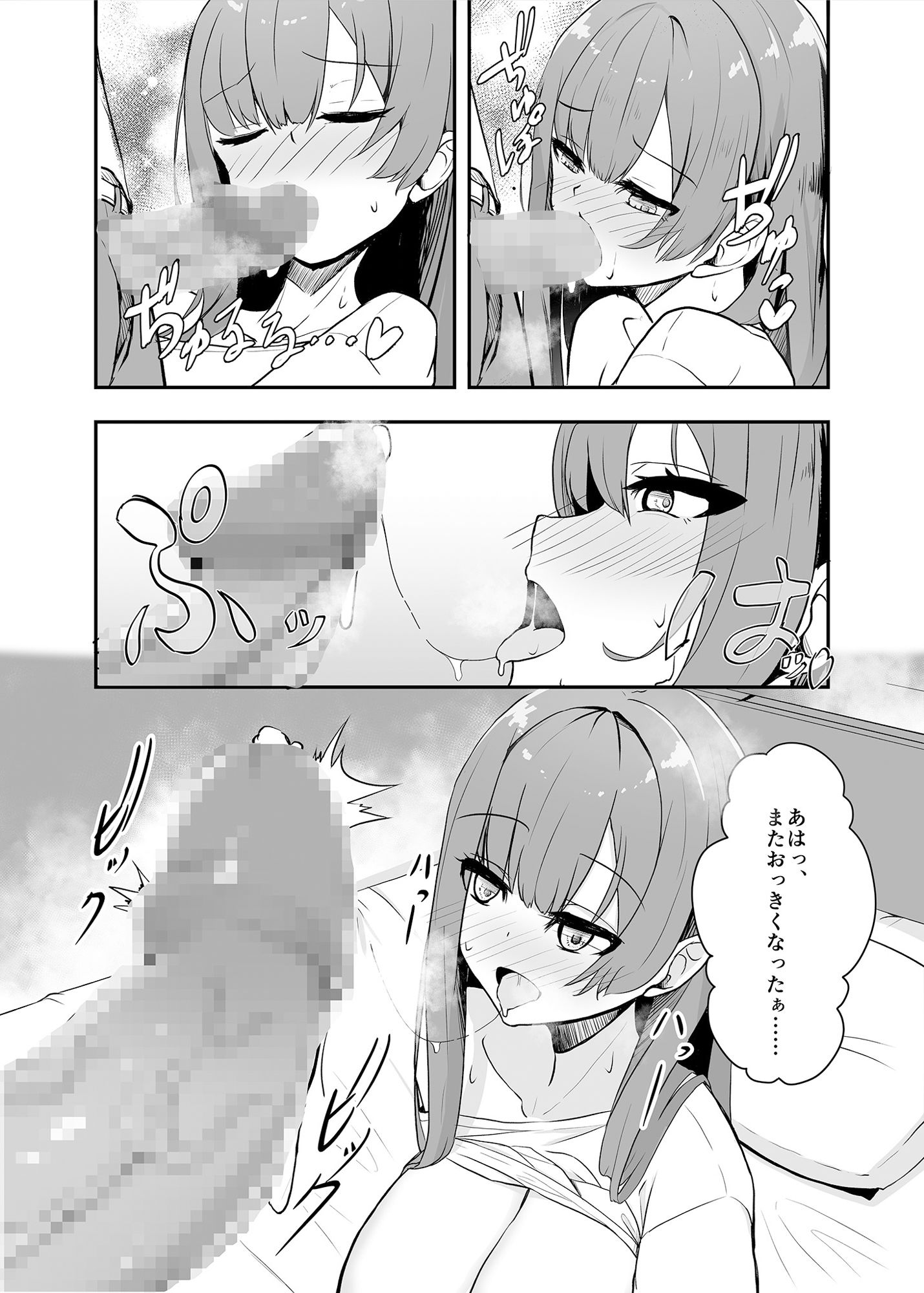 オタク友達の好みの女の子になってしまった件 サンプル6ページ目