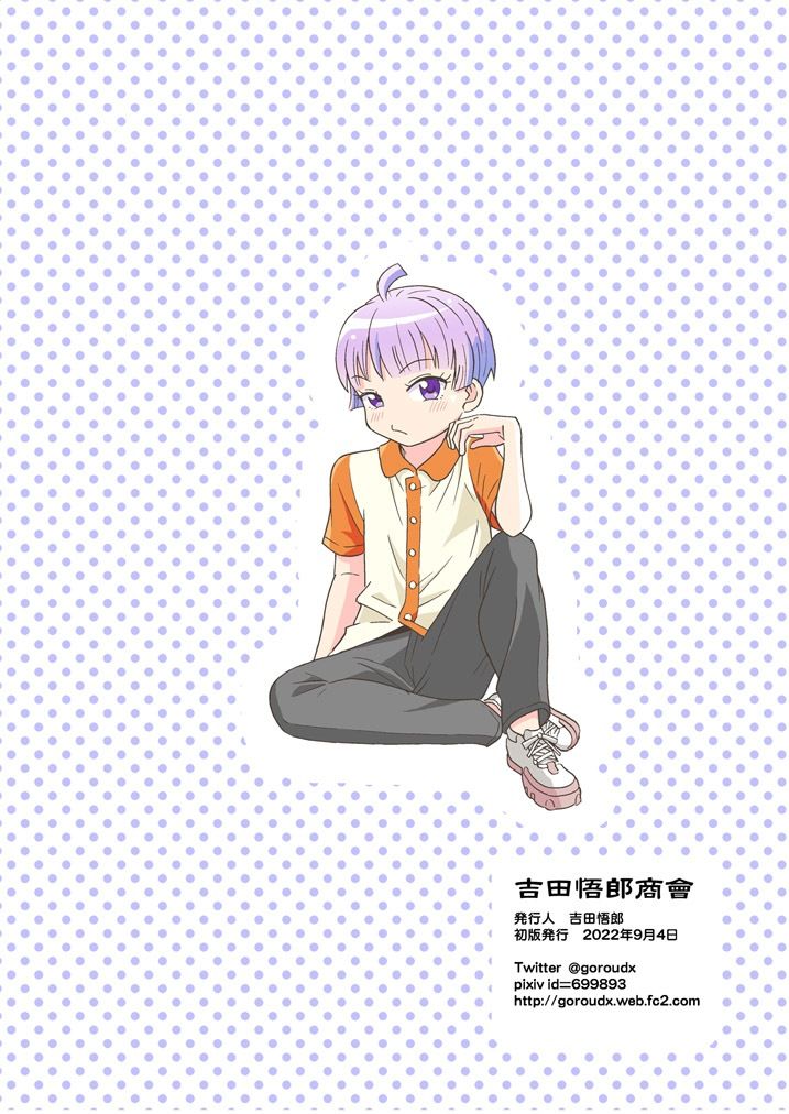 かわいくなりたいっ サンプル6ページ目