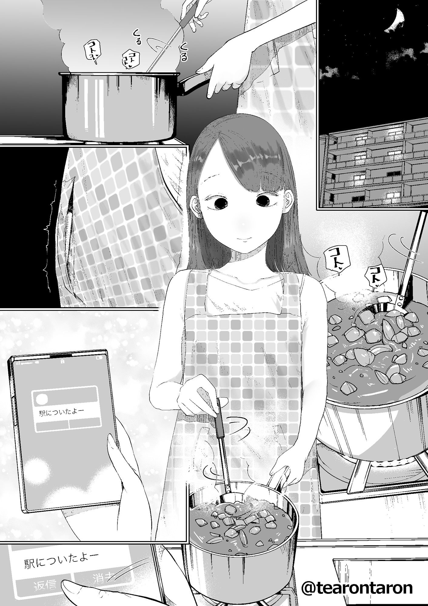 静かな彼女 サンプル2ページ目