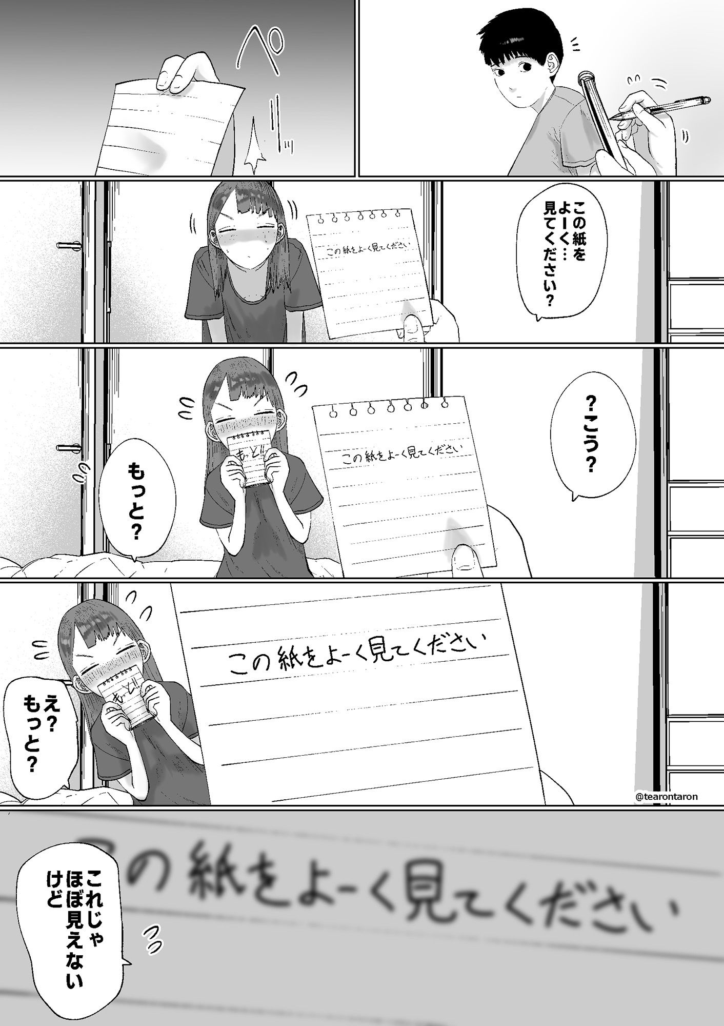 静かな彼女 サンプル8ページ目