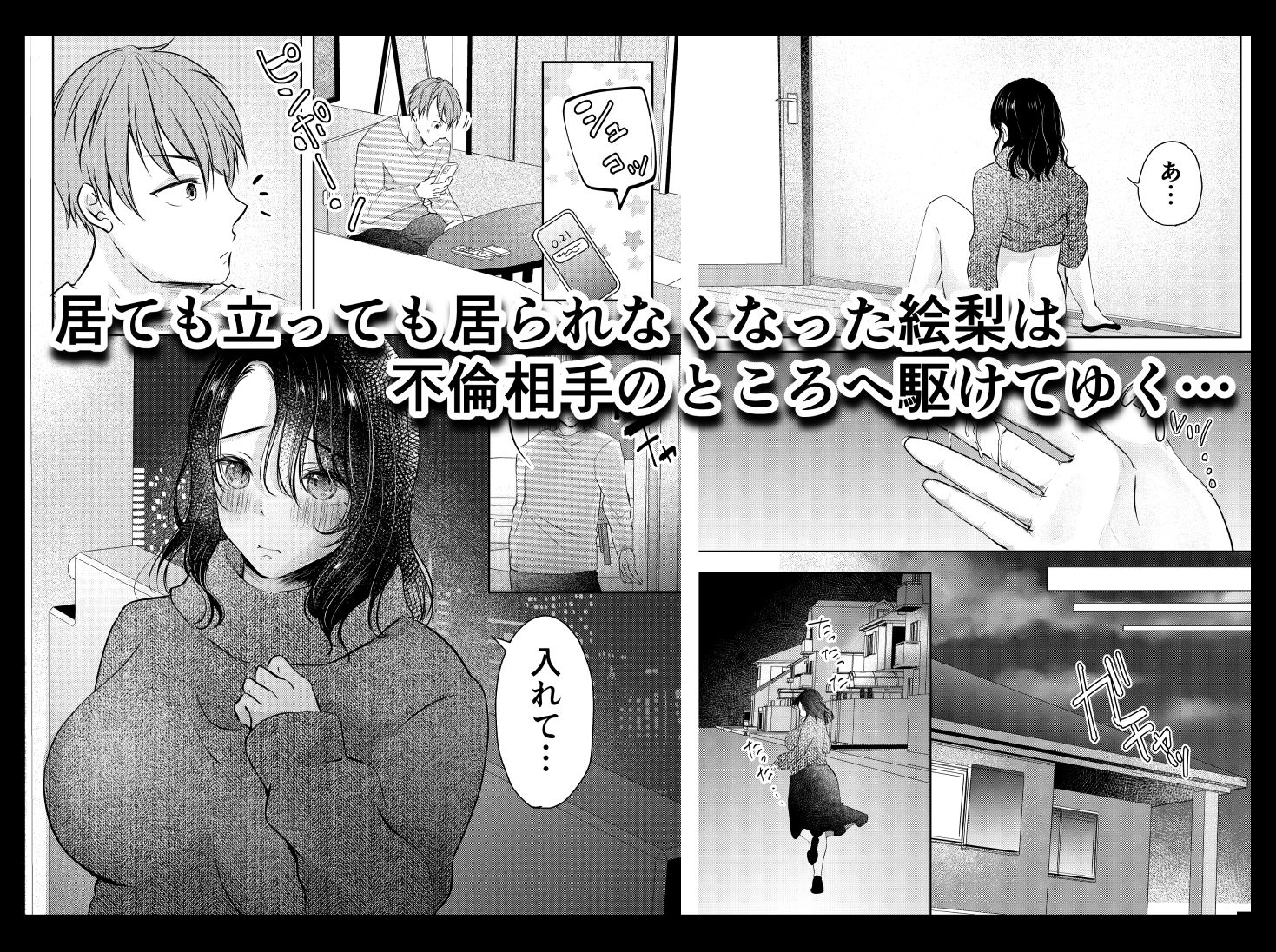 妻が中出しされてました。 サンプル4ページ目