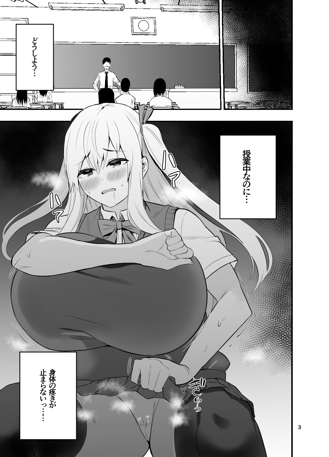 TS娘コダマちゃんとH！その5 サンプル1ページ目