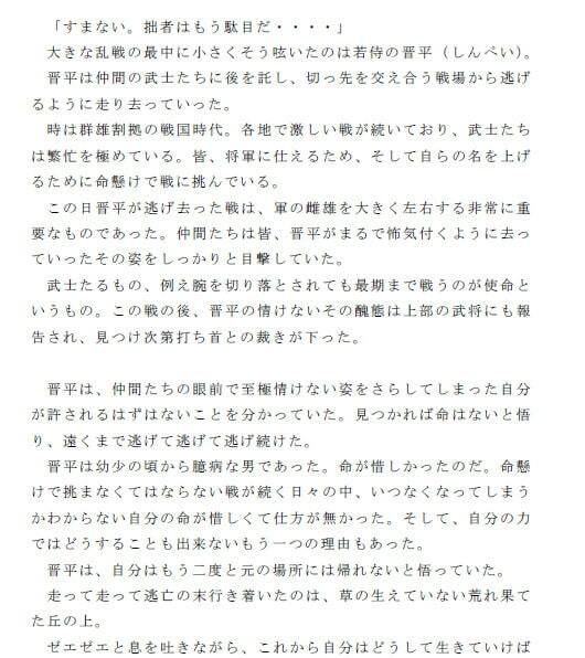 伝説の種 サンプル1ページ目
