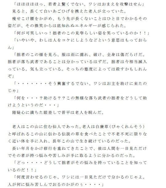 伝説の種 サンプル2ページ目