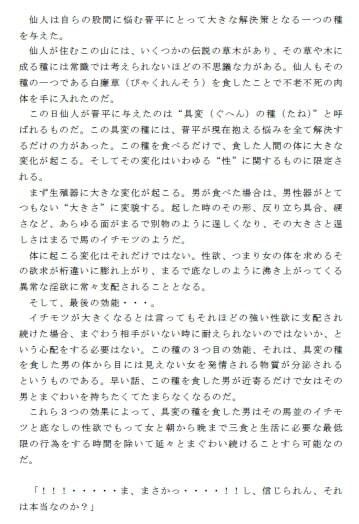 伝説の種 その2 サンプル1ページ目