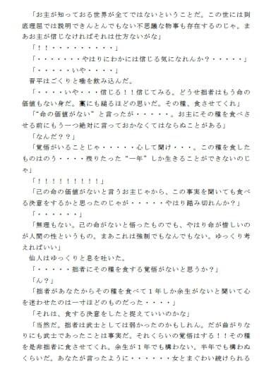 伝説の種 その2 サンプル2ページ目