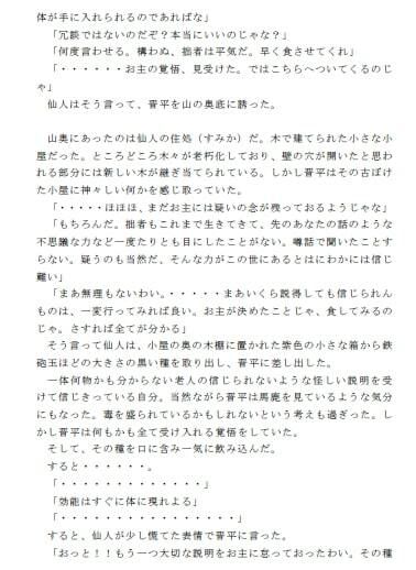 伝説の種 その2 サンプル3ページ目