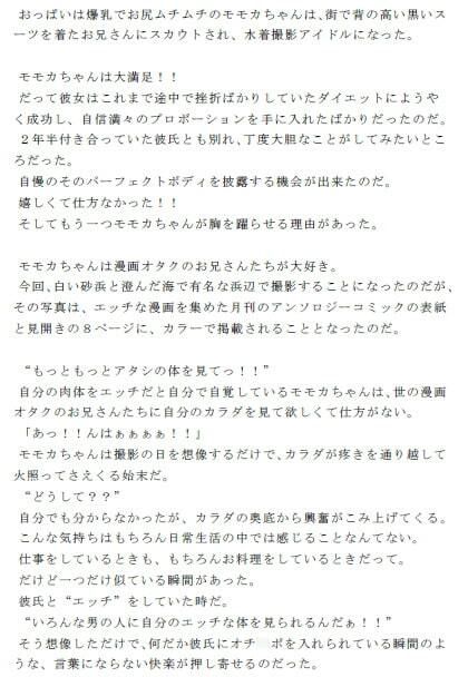 野外でサツエイ！！ サンプル1ページ目