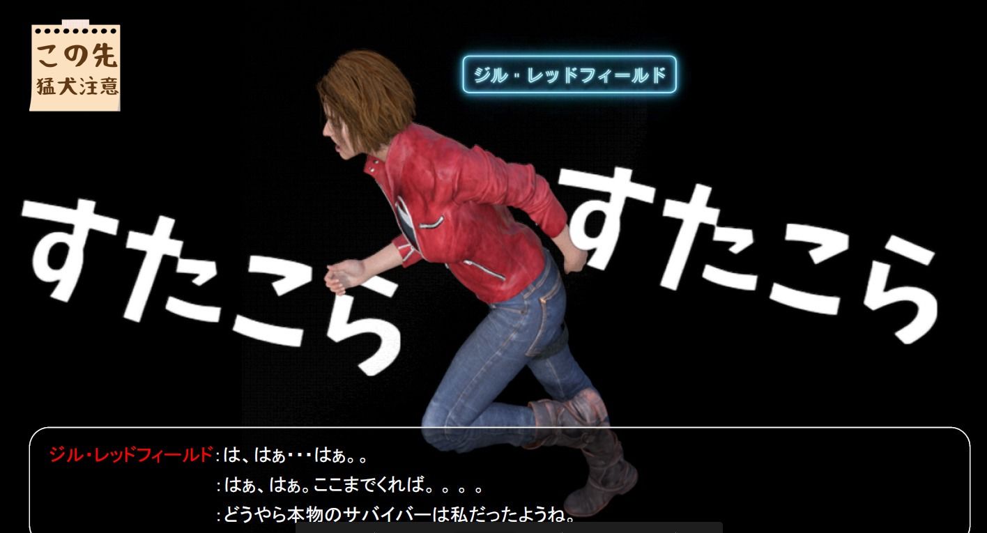 ジルがクレアでクレアがジルで。（エイダはレオン。） サンプル6ページ目