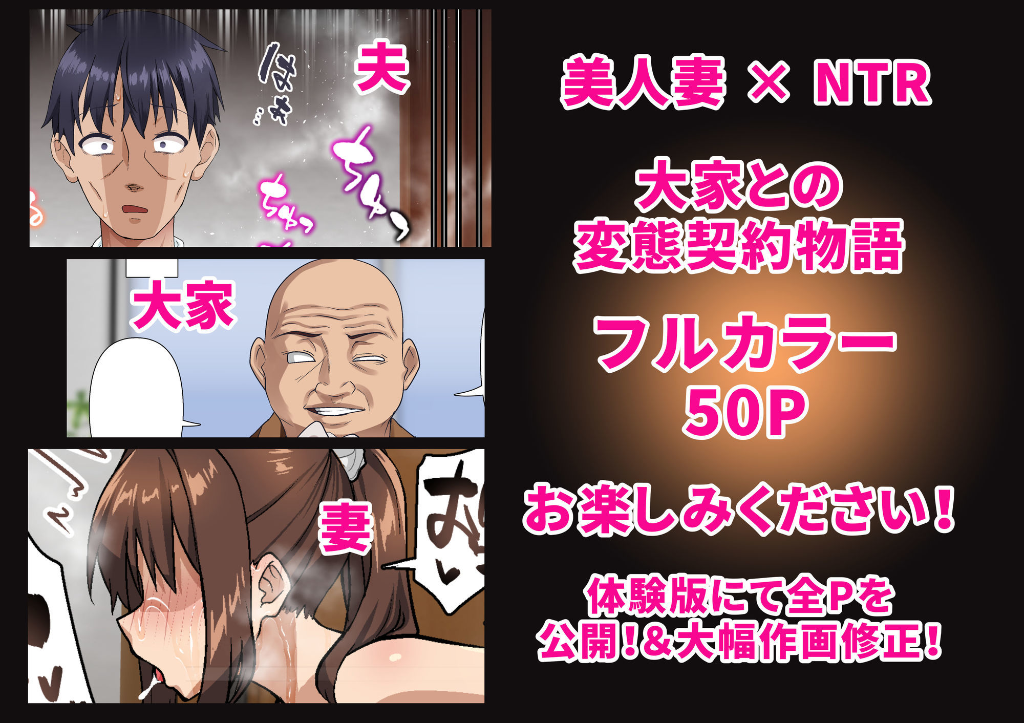 寝トラレ奥様と変態大家 vol.1 サンプル5ページ目