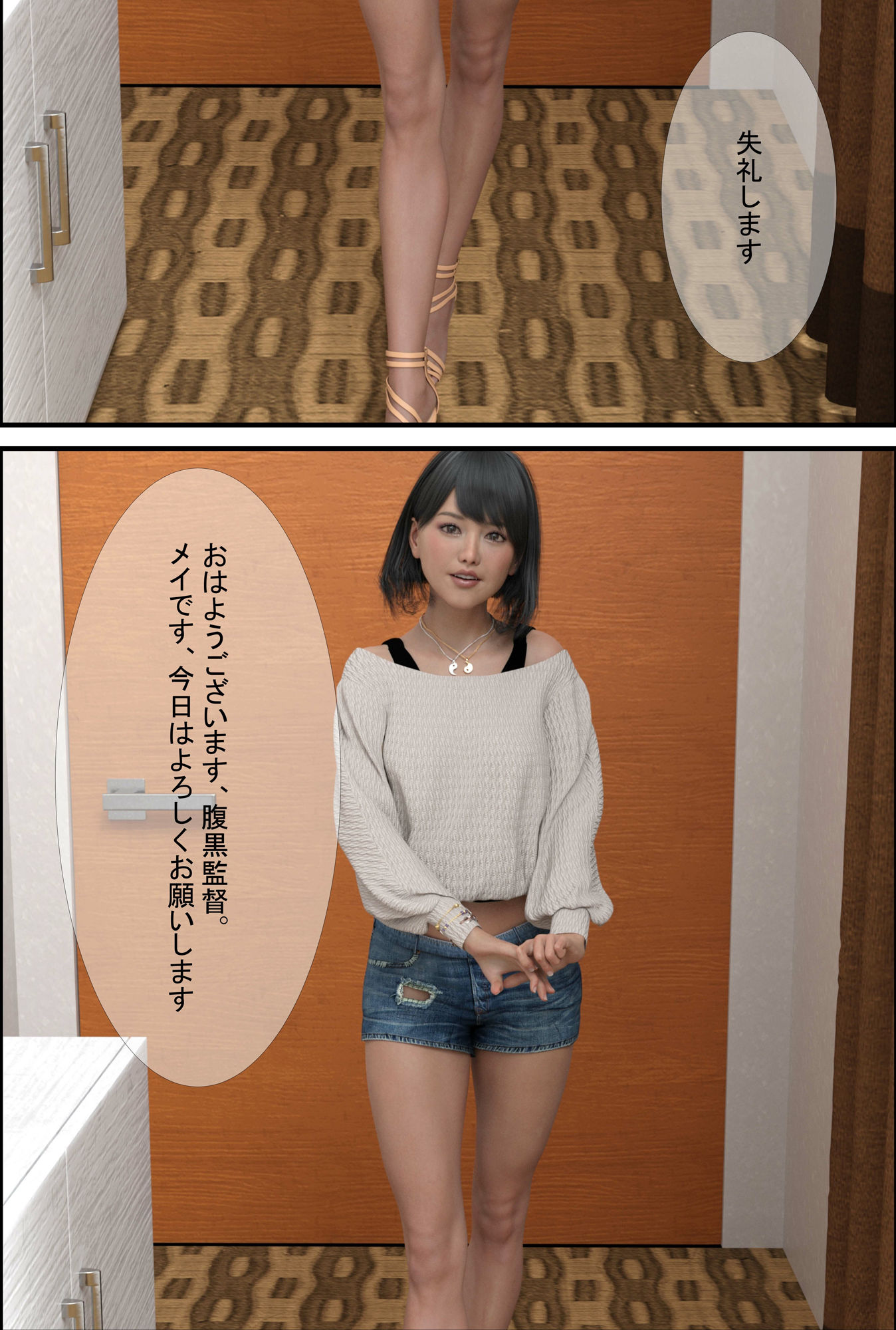 アイドルになりたい！〜メイのアイドル修行〜 サンプル1ページ目