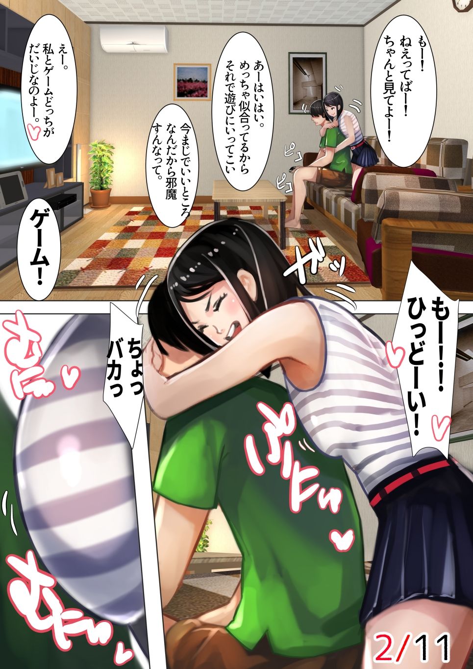 妹SSショートストーリーvol.4 サンプル9ページ目