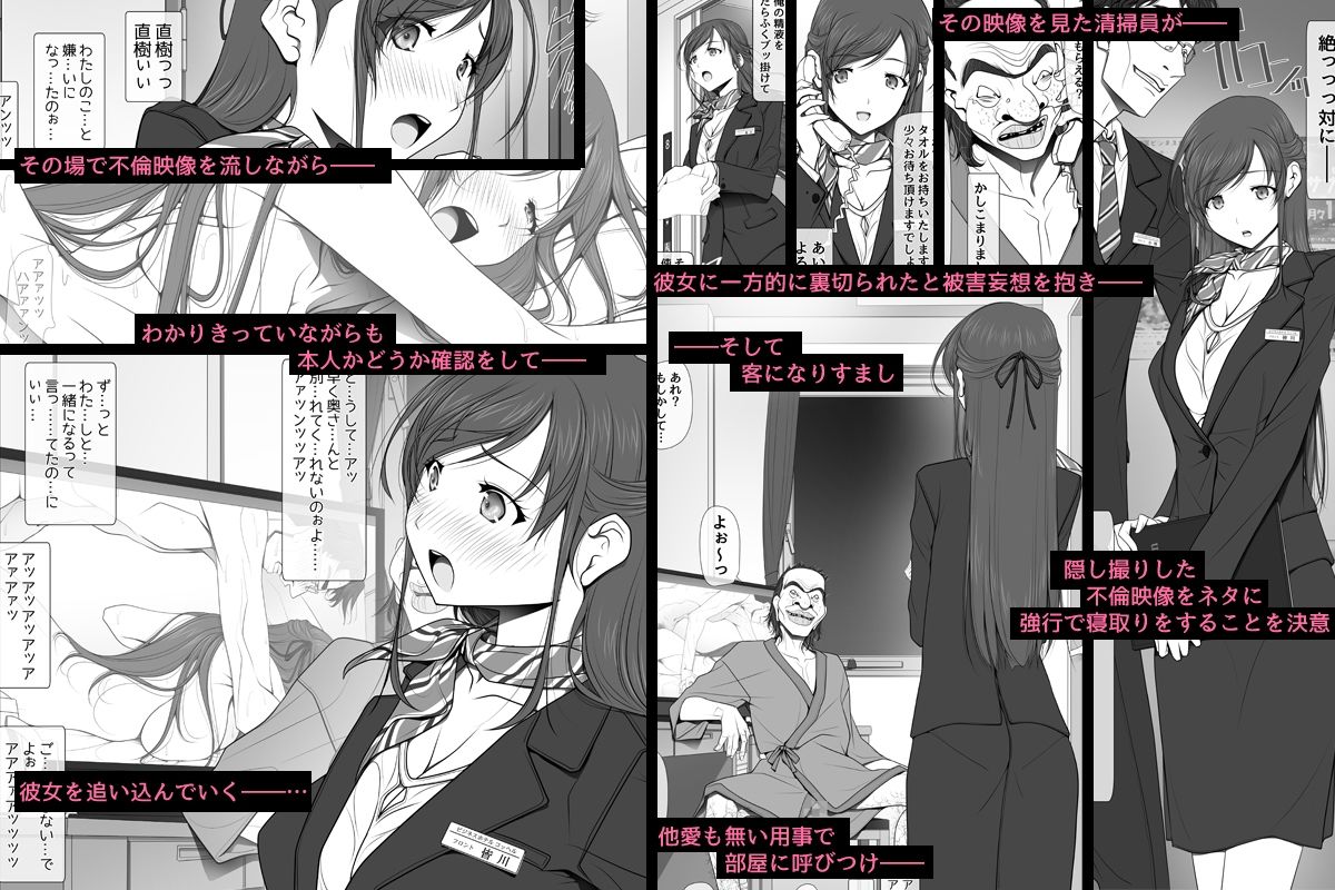 彼女がパンツを穿かない理由 -ビジホ受付嬢編- サンプル3ページ目